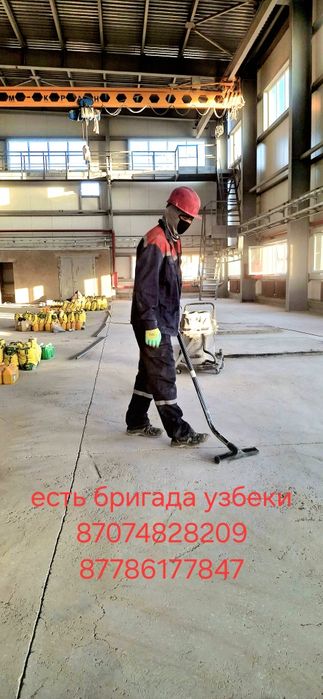 Строительные бригада