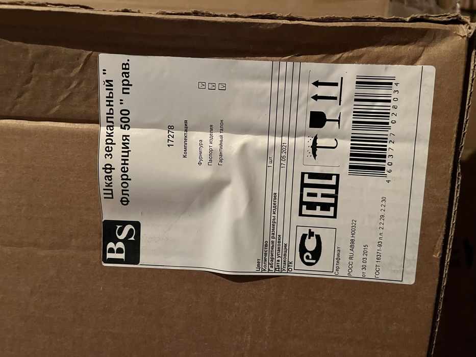 Шкаф зеркальный для ванны