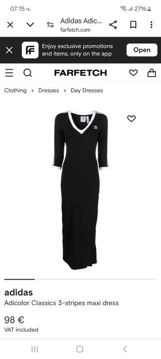 Adidas дълга рокля