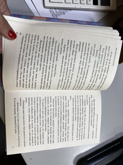 Книги Асхата Абжанова за 2000