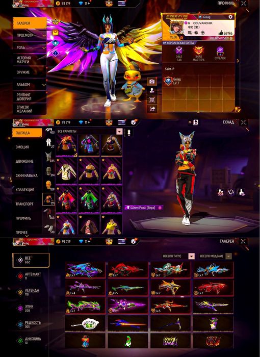 Продаю фри фаер аккаунт