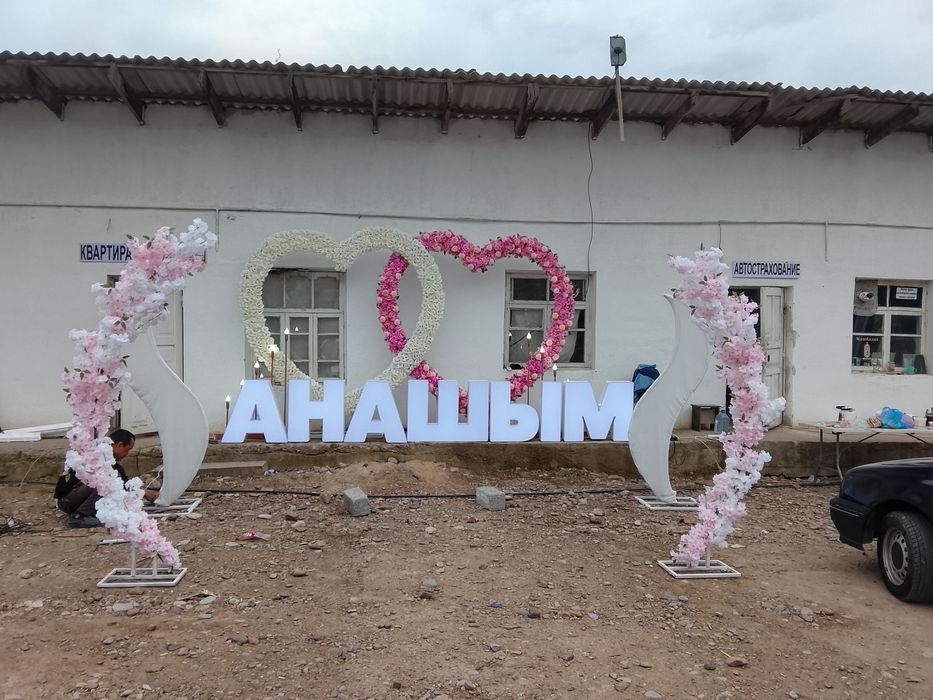 Оформление праздников продажа и аренда