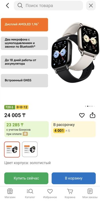 Продам смарт часы в хорошем состоянии,совсем новые