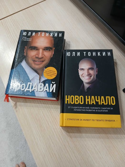Книги Юли Тонкин