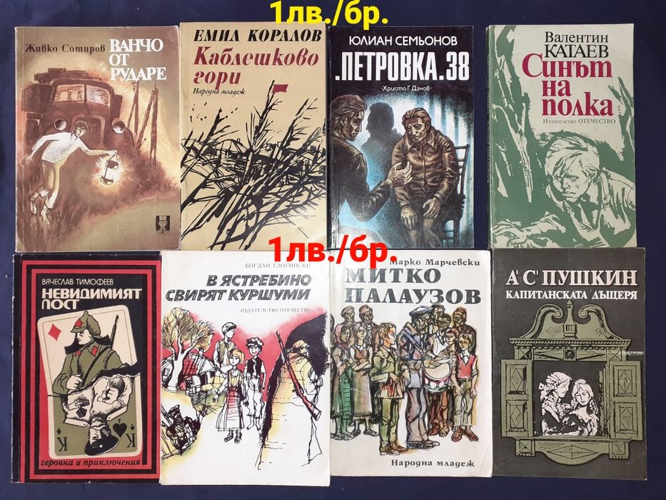 Евтини стари книги