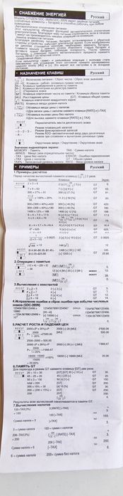 Калькулятор CITIZEN SDC-395 N