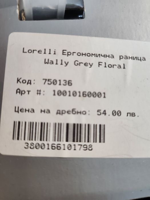 Кенгуру за бебе lorelli wally
