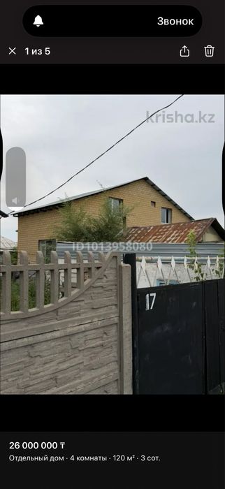 Обмен на квартиру с доплатой