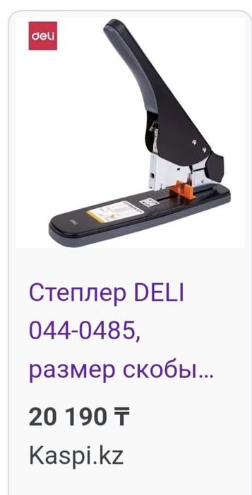 7000т степлер. Новый.