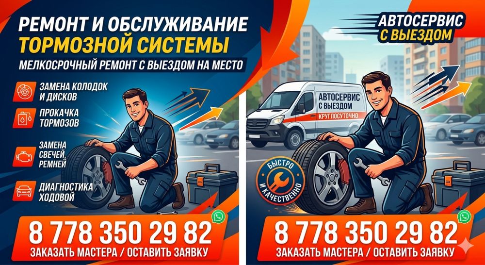 Тормозная система с выездом