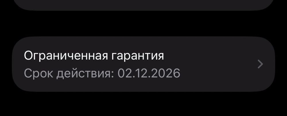 13 Pro 256гб. Гарантий