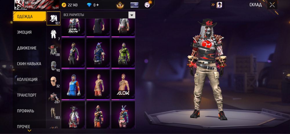 фри фаер аккаунт