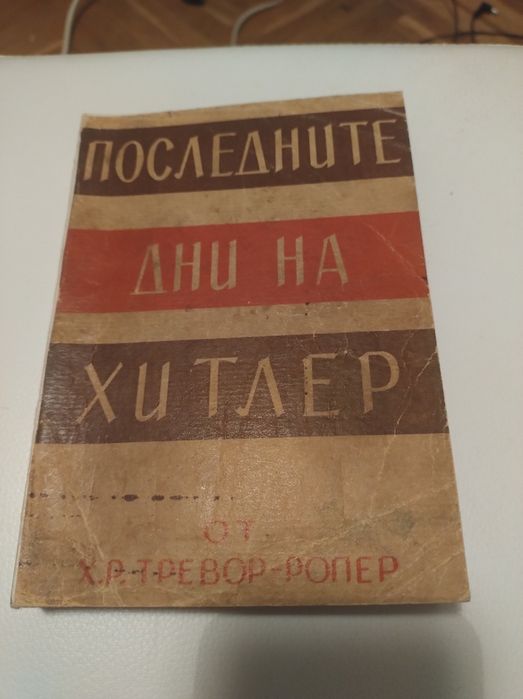 2 броя -книги.-стари.