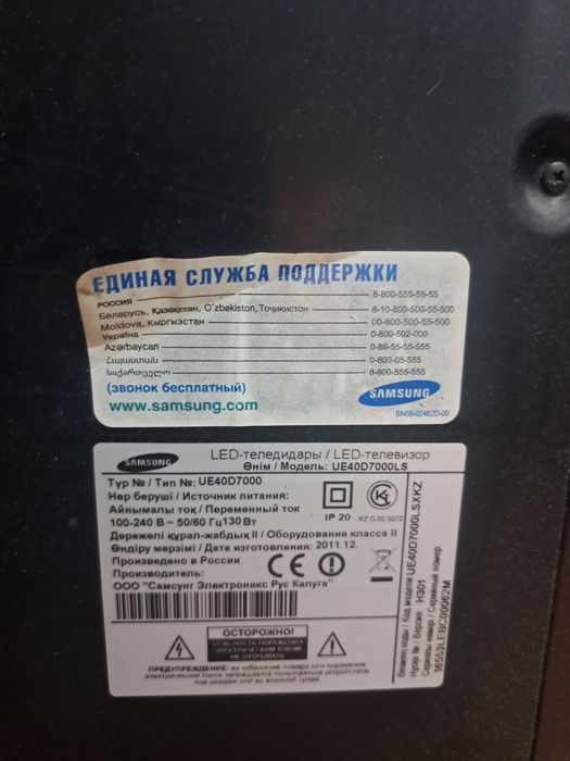 Телевизор продаеться