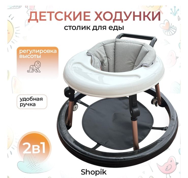 Ходунки в отличном состоянии