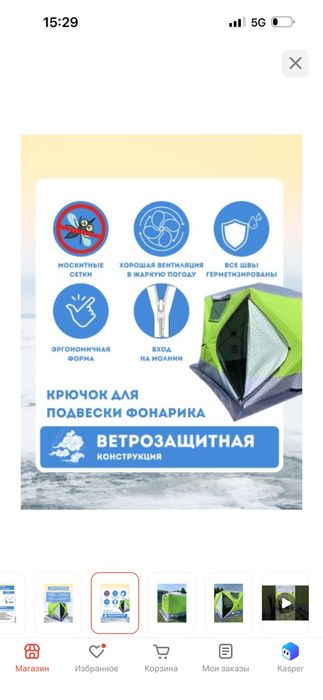 Продаю палатку всесезонная