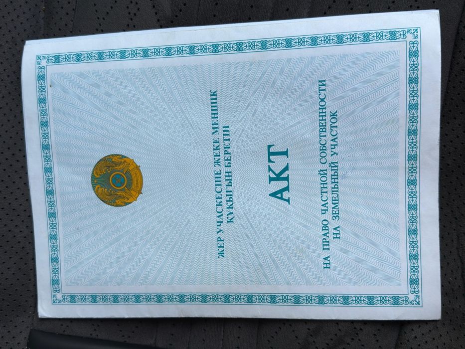 Продам земельного участка