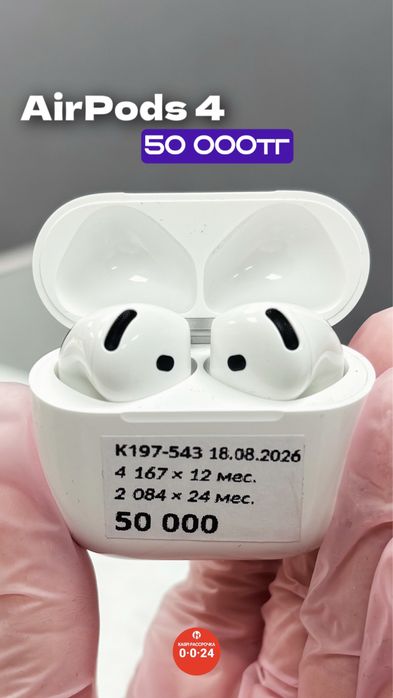 AirPods 4 | Рассрочка без % | BaiTime