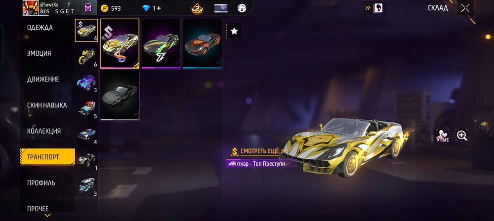 Абмен фф ак харошы