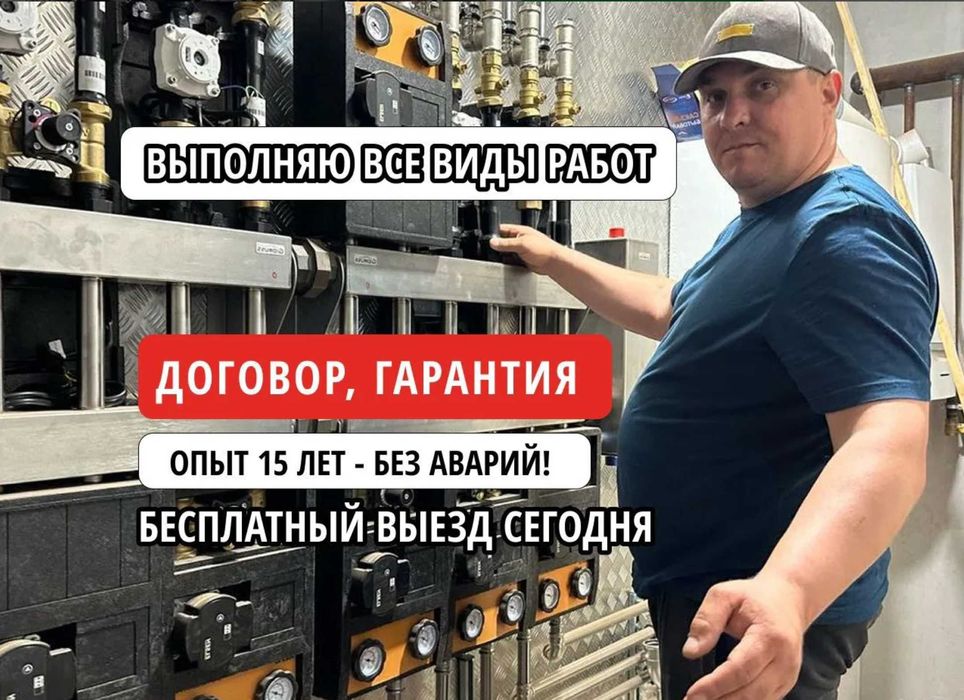 Сантехник прочистка раковины ванны. Услуги сантехника