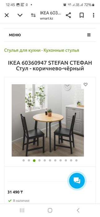 Продам стол обеденный с 4 стульями икеа