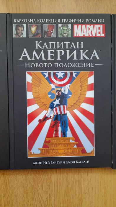 MARVEL комикси с български превод