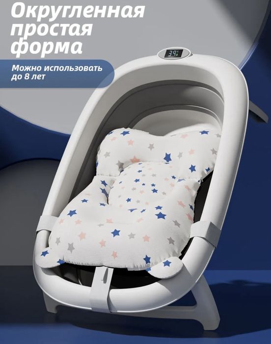 Ванночка для купания