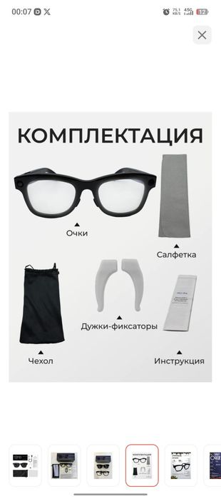 Продам smart очки видео съёмка