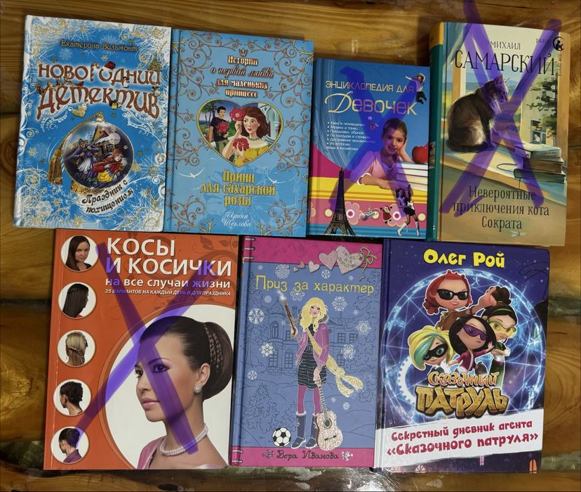 Продам книги для детей и подростков