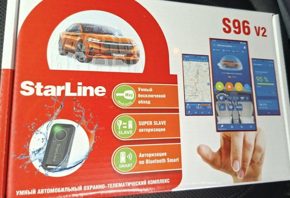 Сигнализация StarLine