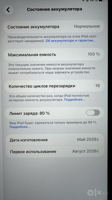 IPad Air 11 M4 2026 года 128 ГБ Wi-FI