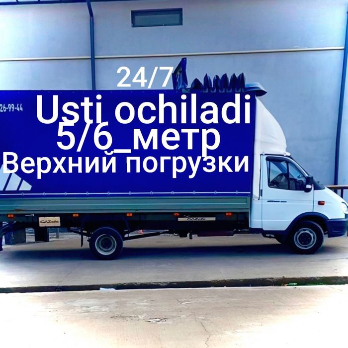 Грузоперевозки газель йук ташиш хизмати gazel yuk tashish xizmati