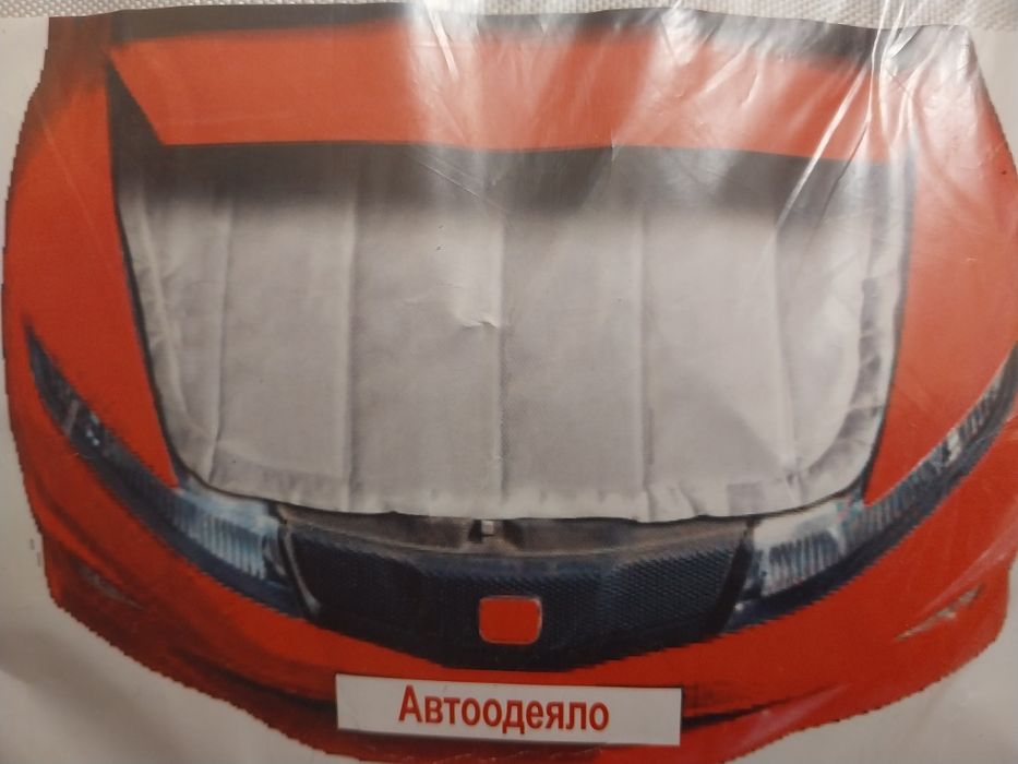 Продам Автоодяла.