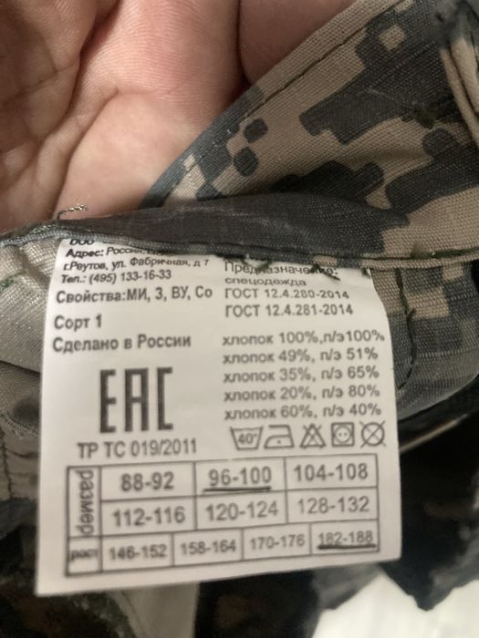 Спец одежда для рыбалки