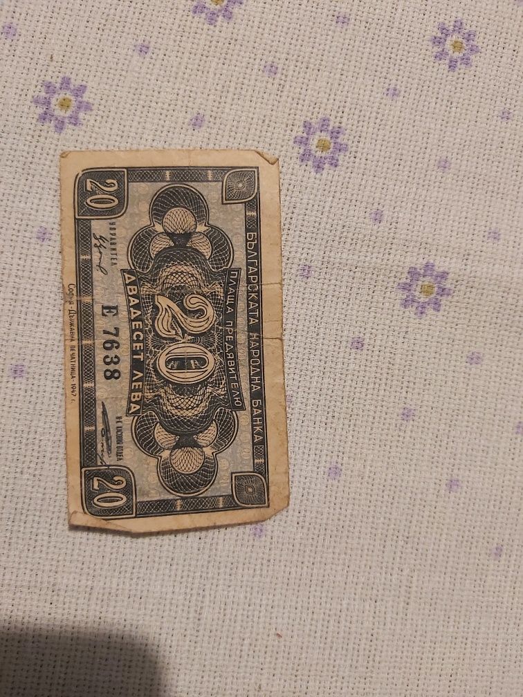 Банкноти по 20 лв от Царска България гр. Лясковец • OLX.bg