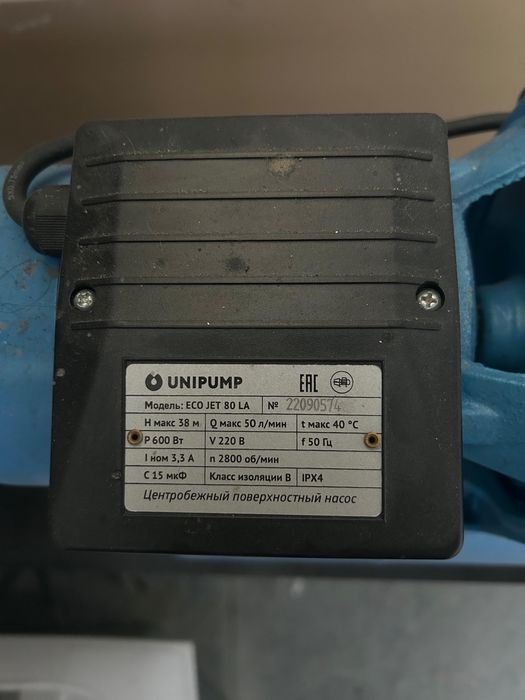 Продам насос,мощный,сочный анау мнау