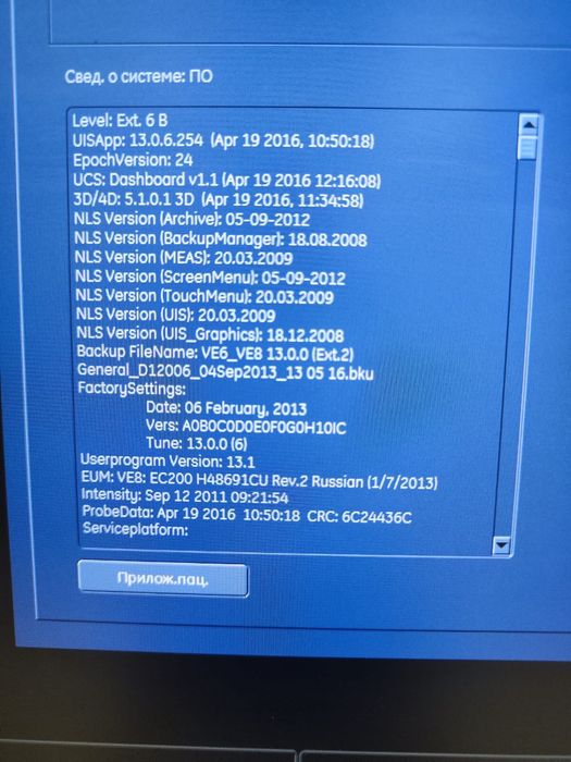 GE Voluson E8 ВТ13
