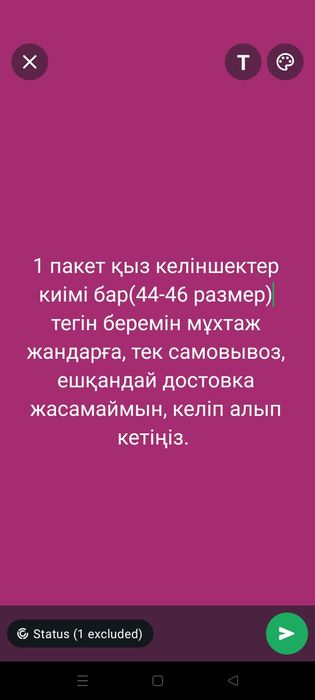 Тегін қыз келіншектер киімдері