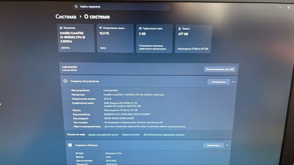 Ноутбук Dell Latitude E6540 с Док-Станцией Варианты