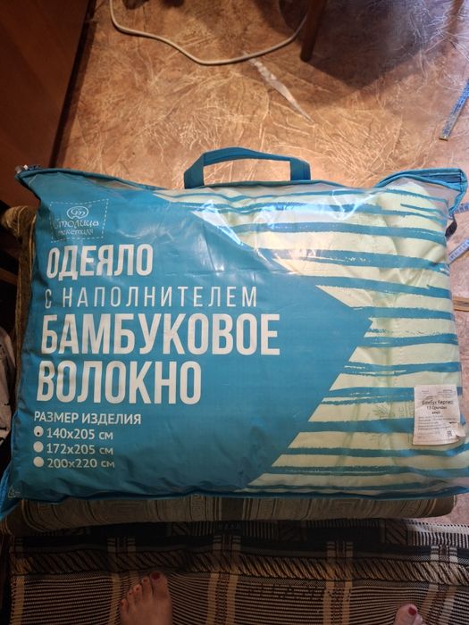 Одеяло новое бамбук на полуторку