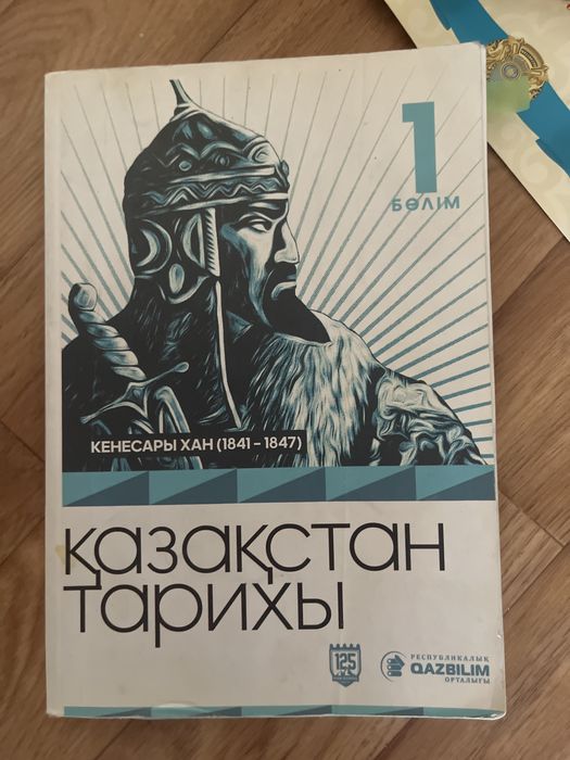 125 , ent дайындык китаптары