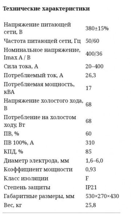 срочно продам сварочные аппараты