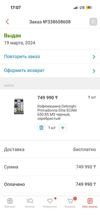 Продается кофемашина Delonghi