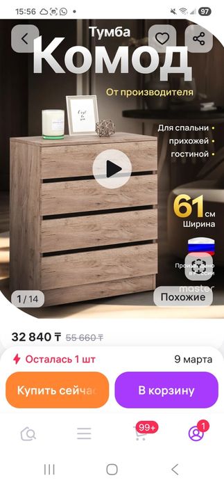 Комод дуб крафт табачный