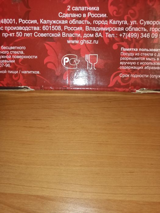 Набор салатников 2 шт.