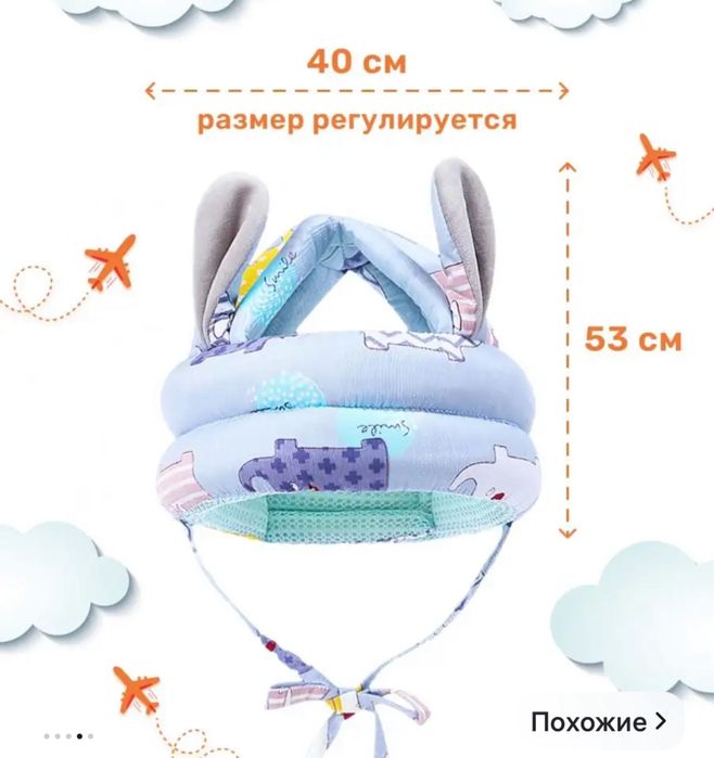 Шапка шлем противоударный детский