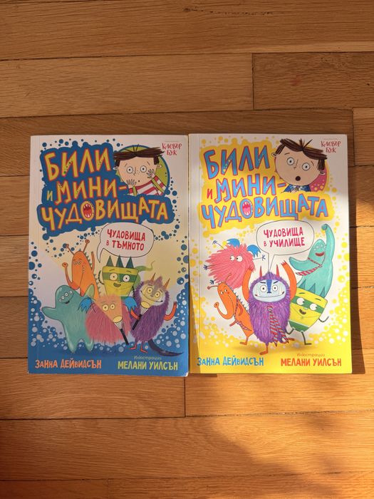 Детски книжки, книги за деца на немски език