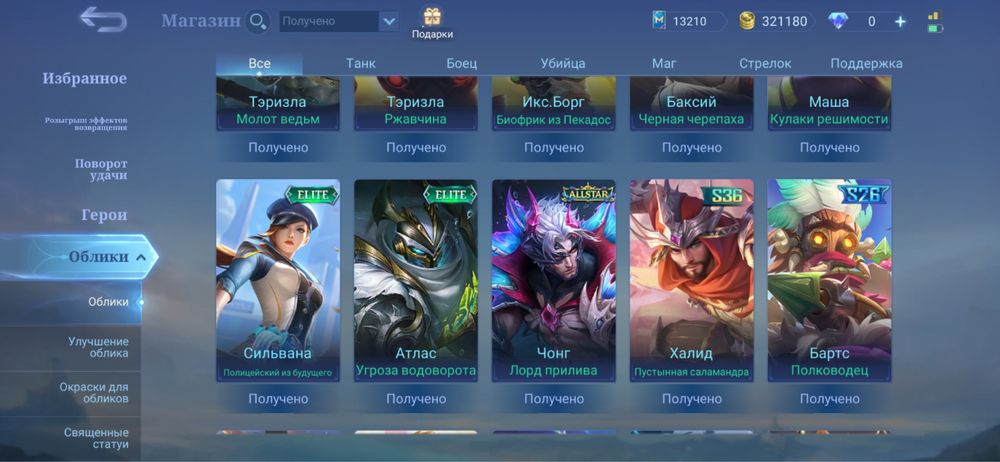 Продам аккаунт Mobile Legends