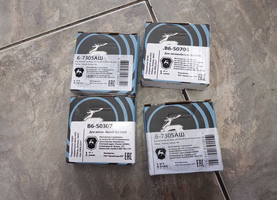 Комплект подшипников Газель КПП 5-ст