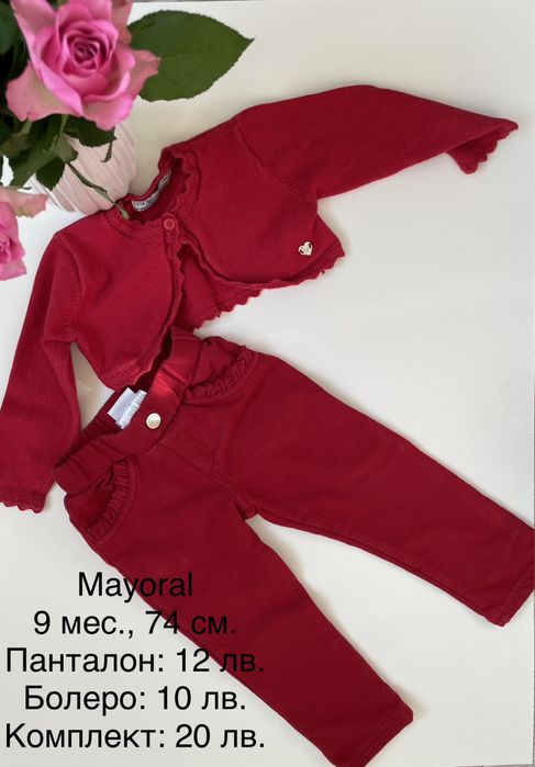 Дрешки за бебе момиче 6-9 мес.